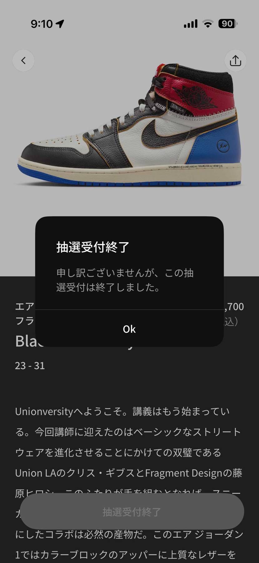 スニカスがよ💢
以前はこんなことなかったのに新社長になって