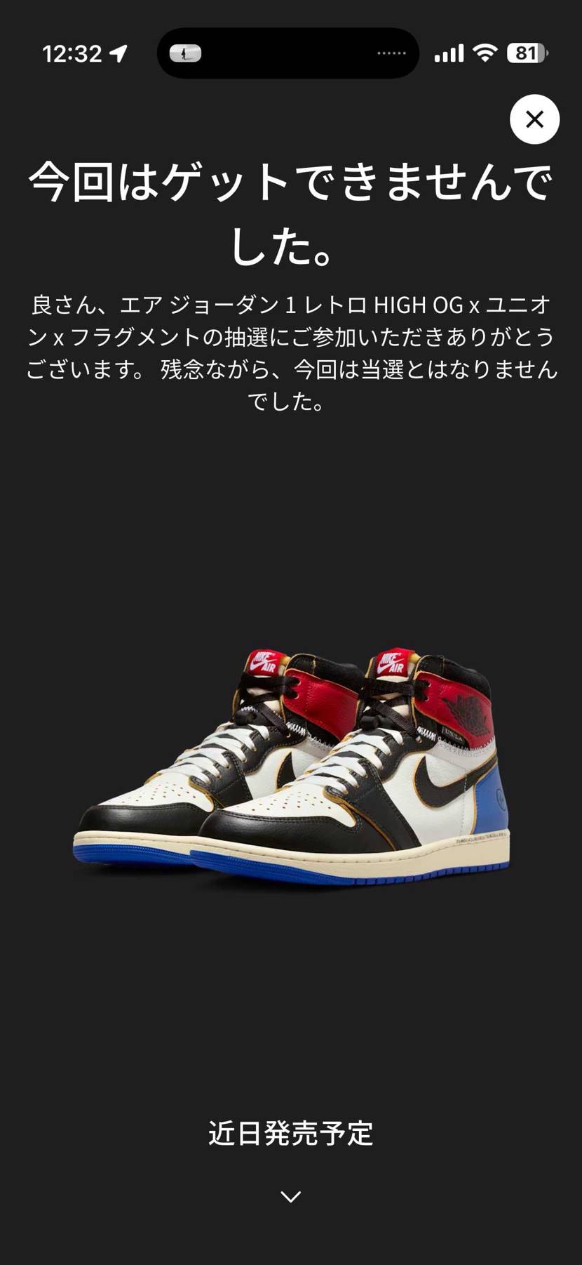 奇跡的に12:00ちょうどにリス気づいたのに、やっぱ落ちるんかーい‼️💢
全サ