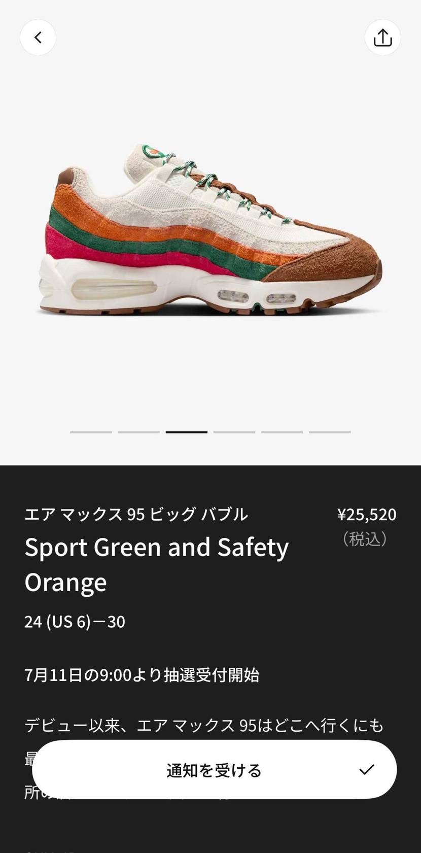 ナイキがセブンイレブンに訴えられたと聞いて記念撮影📷✨
しばらく後、商品ページ