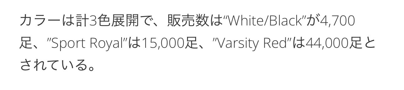 球数はこれらしいですね。