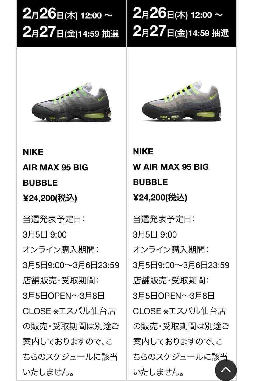 始まりますね。詳細載せときます！！
グランドステージ ⭕️
アトモス  既に