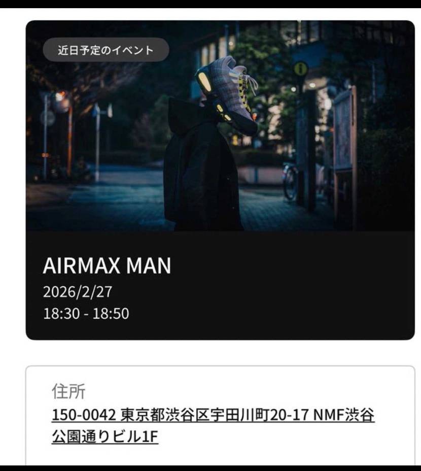 ゲリラきましたよ