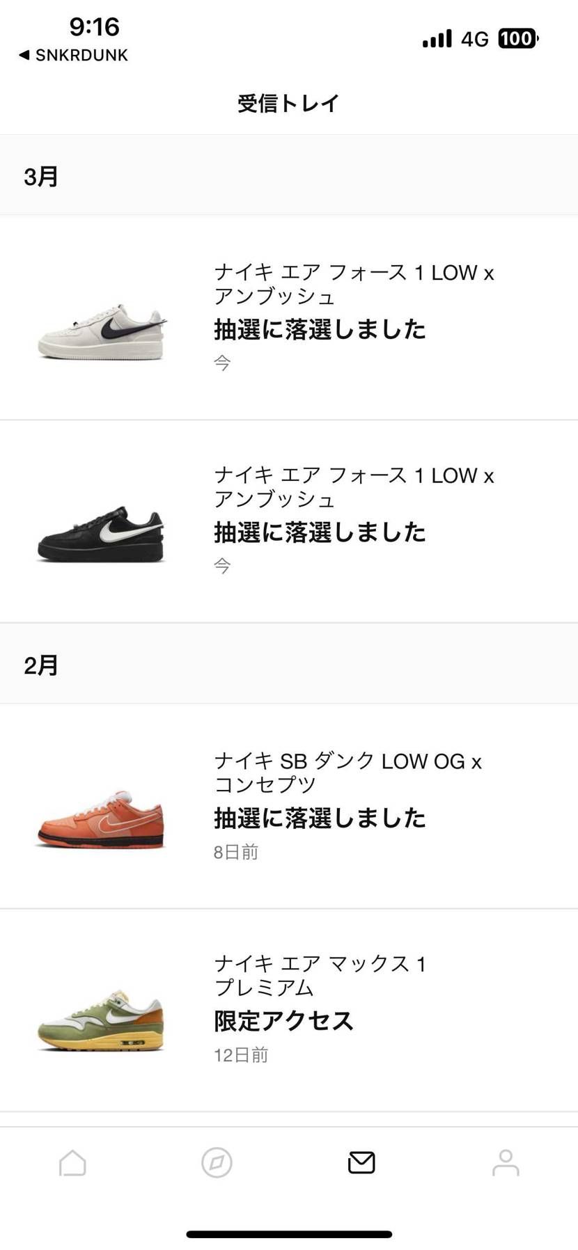 普通に両落ち！ここ見てたら当選多くて数多いのかと思ってしまう😩