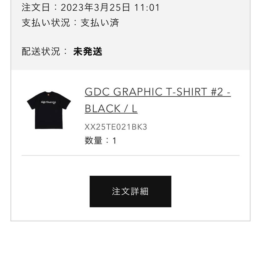 ボックスロゴで盛り上がってる中、意外とすんなり！