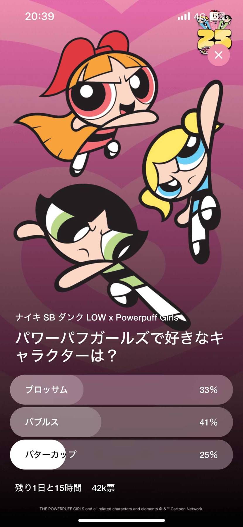 バターカップ一択🟢
ガキの頃は男の子だと勘違いしてました🤭