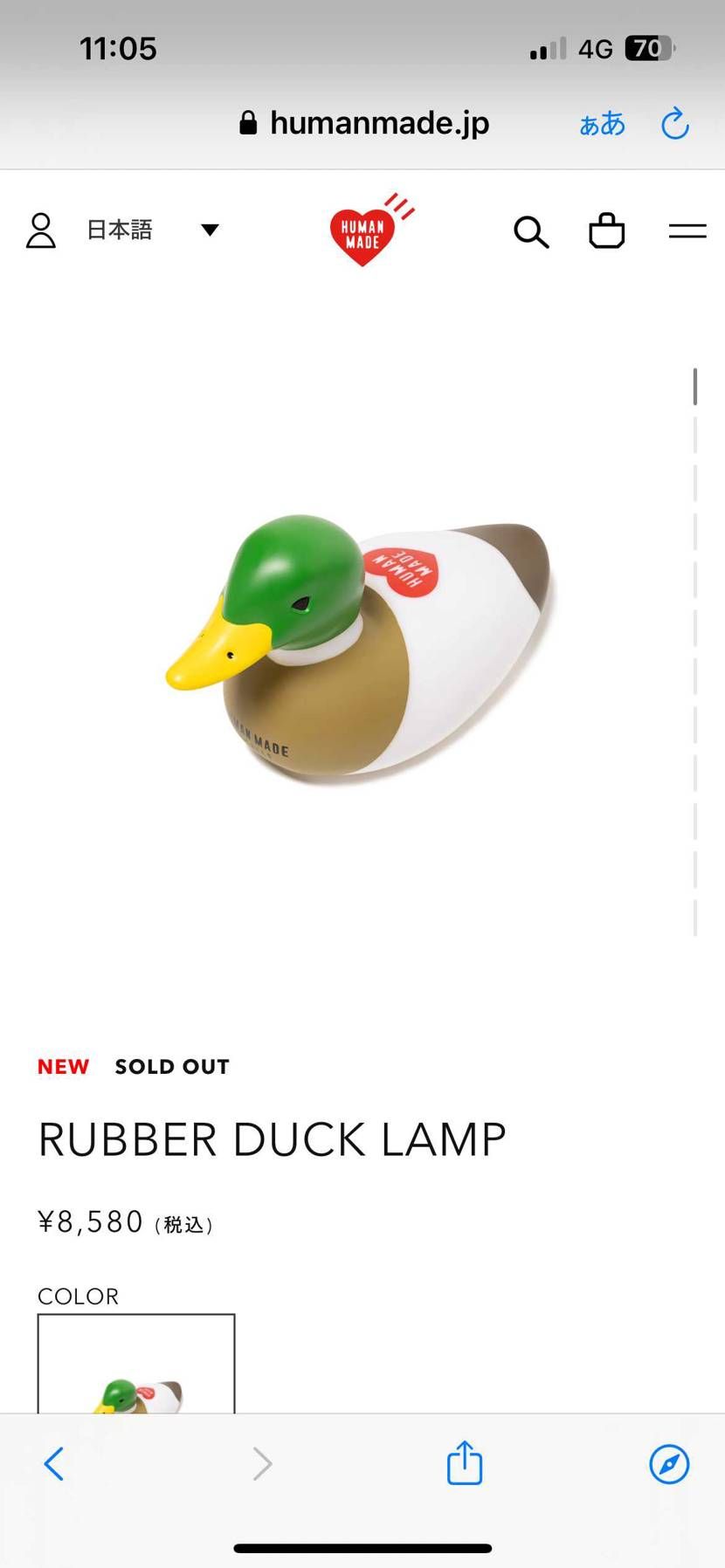 買っちゃった🦆💡