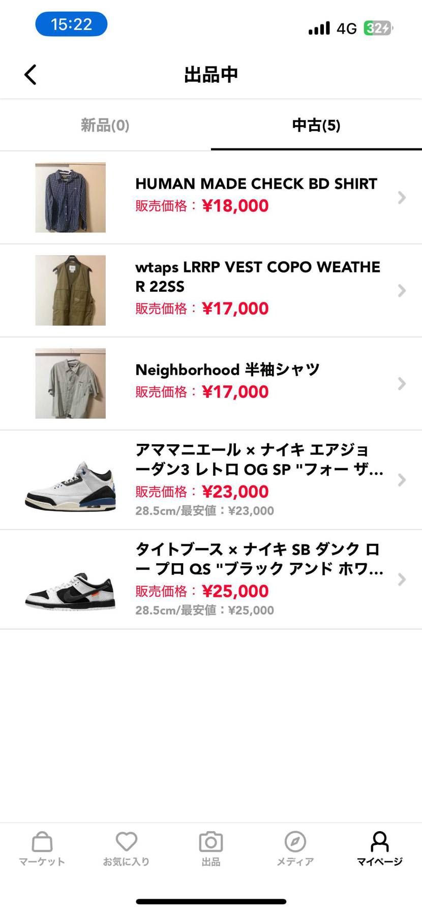 出品中です。
質問あればコメントお願いします！！