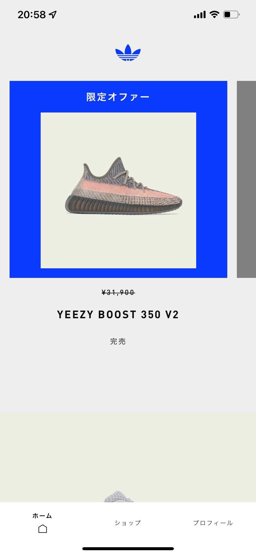 通知来た瞬間に入ったのにコレよ…どういうこと？？