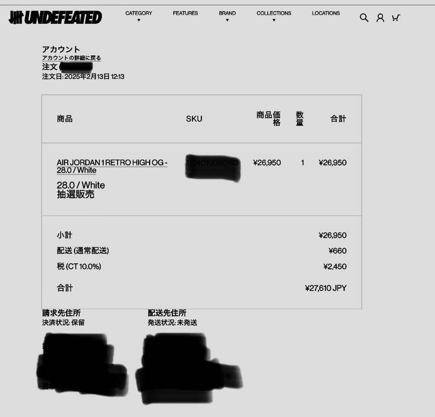 有識者教えてください。
アンディのアプリの購入履歴画面なんですが、
これは当