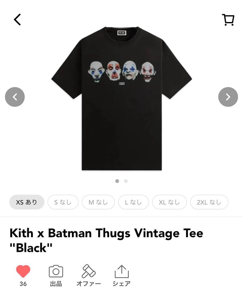 この商品売ってください。🙇‍♂️