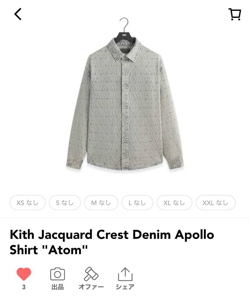 この商品売ってください。🙇‍♂️