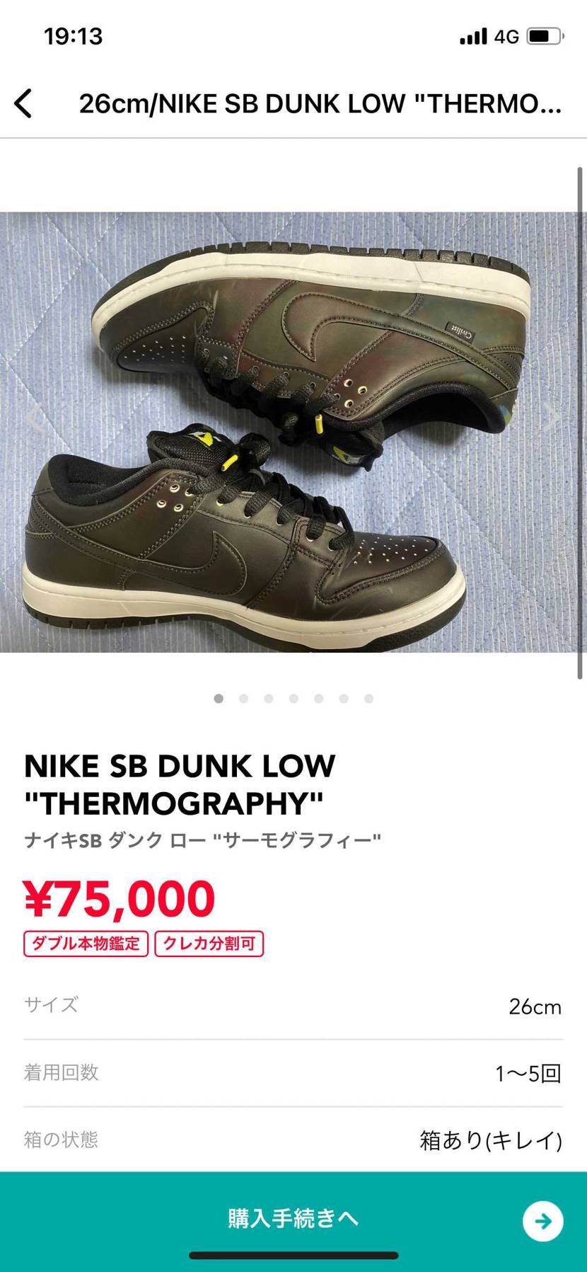 こちらの出品者様、こちら購入検討してるのですがお安くなりませんか？？