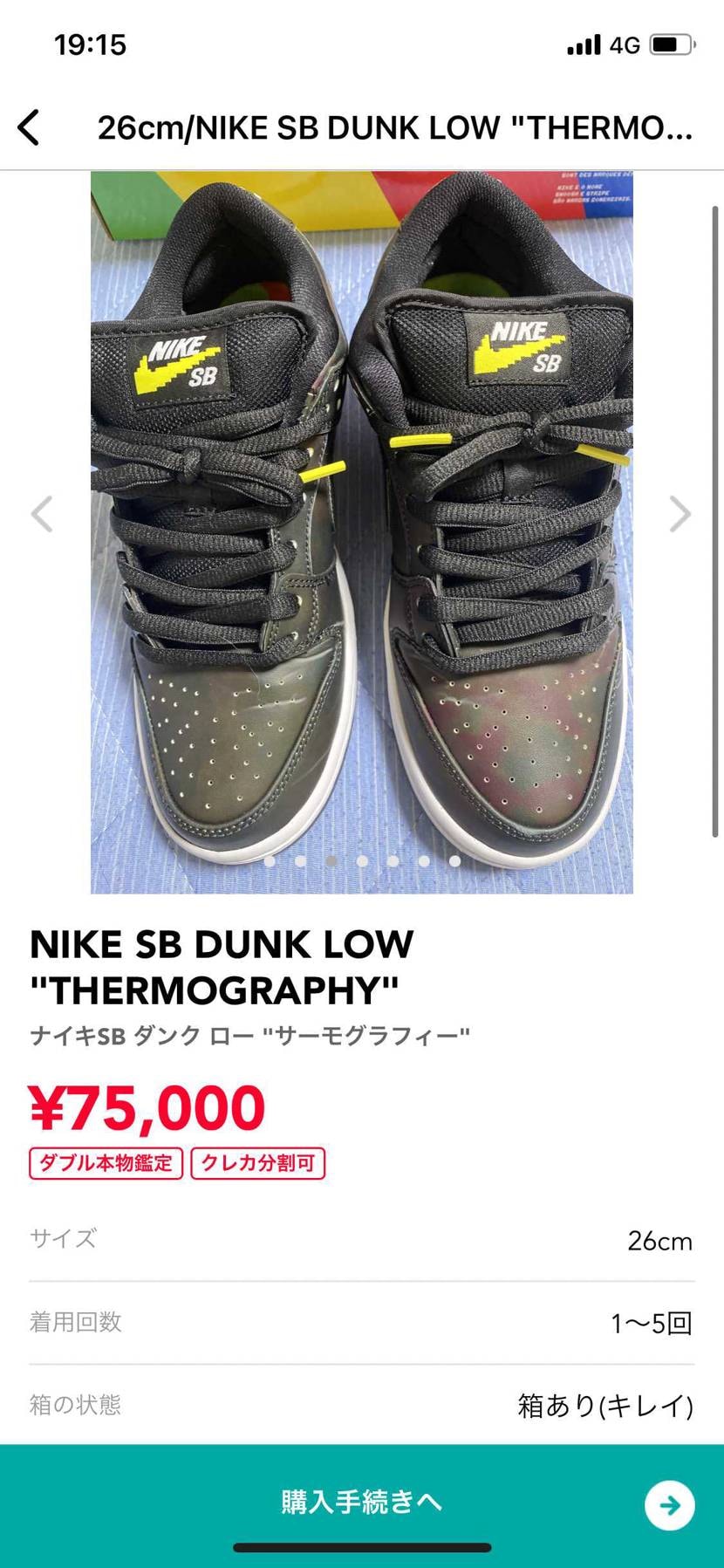 こちらの出品者様、こちら購入検討してるのですがお安くなりませ