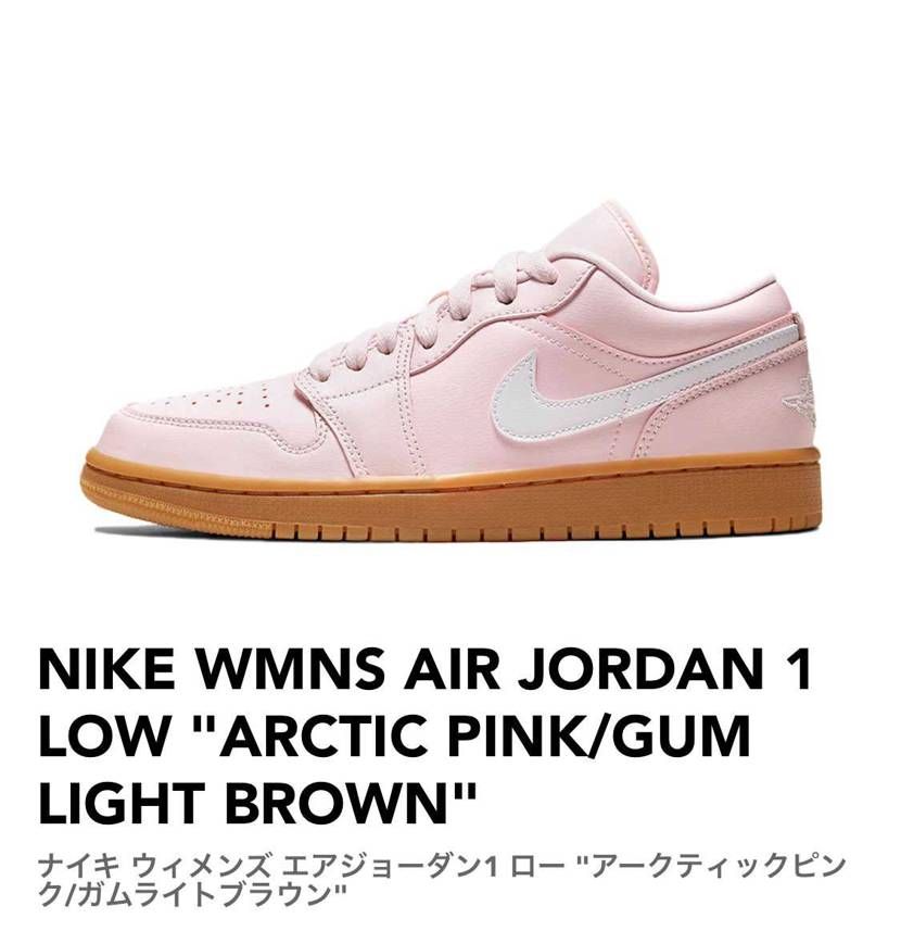 まだ履いてない