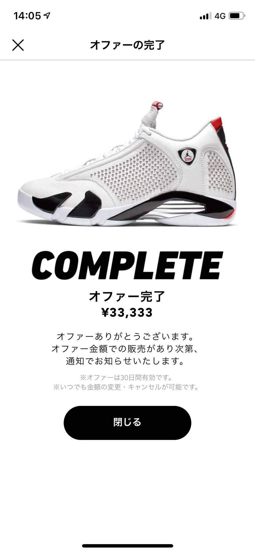 結局この値段、、
プレゼント用に購入。