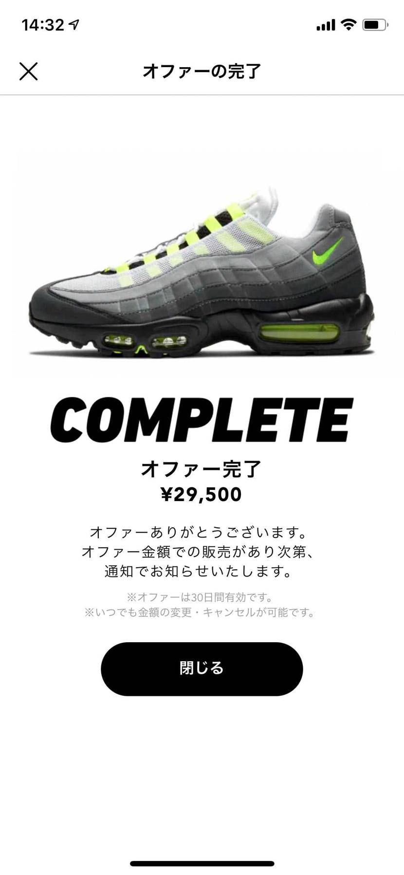 こちらもプレゼント用。
3万以内目指してたけど手数料高いから3万越えるよねー。