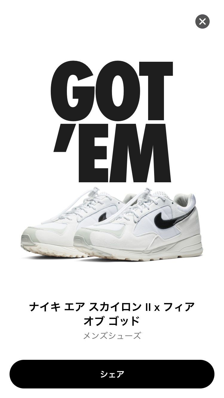 ここの情報のおかげでゲット❗️❗️
ありがとうございまーす💨💨