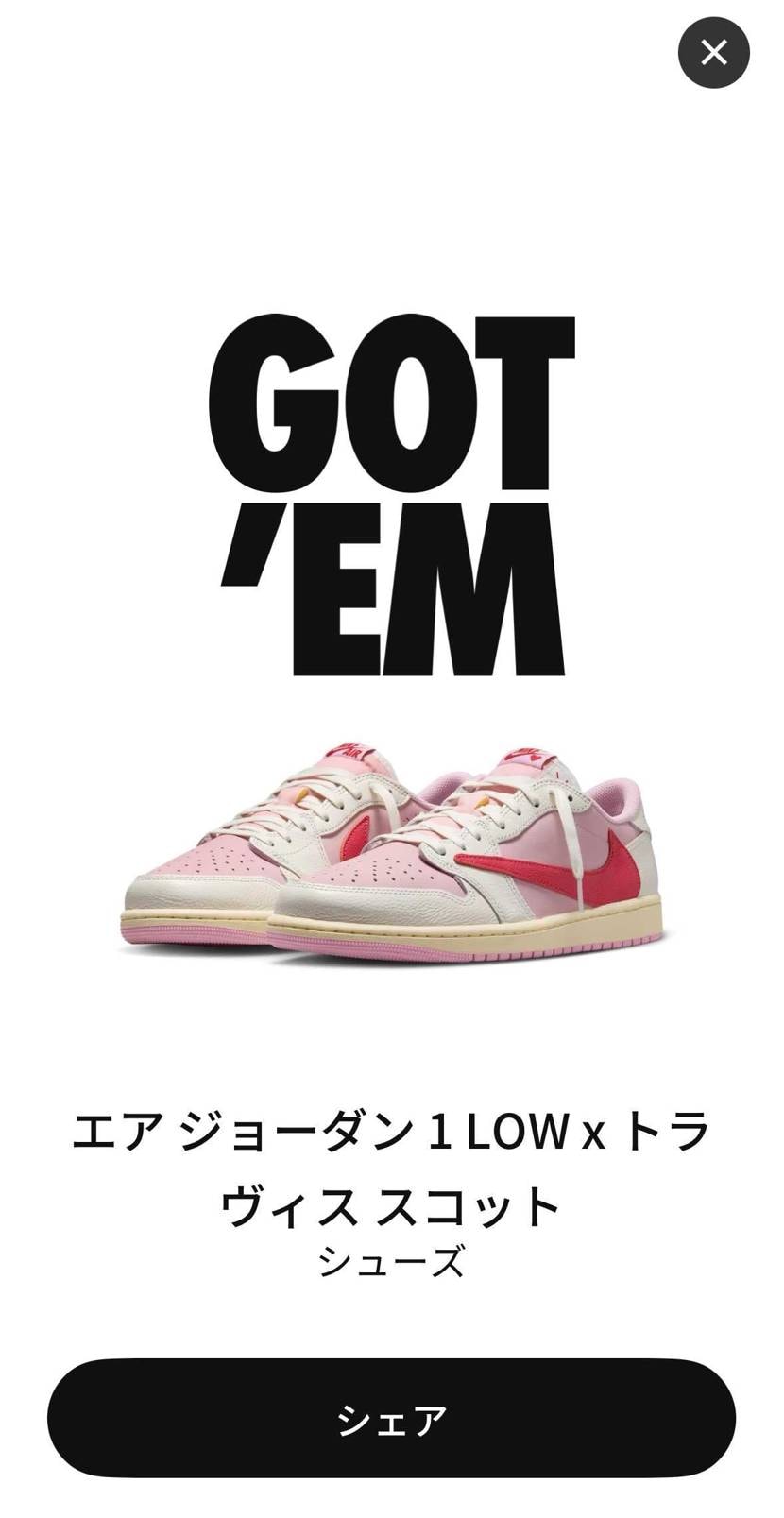 シューレースを何色にすべきか悩みます。スウオッシュと同じか黒か‥#トラヴィス　#