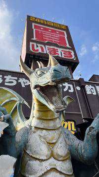 ぐるぐる大帝国　館林店(出品者)