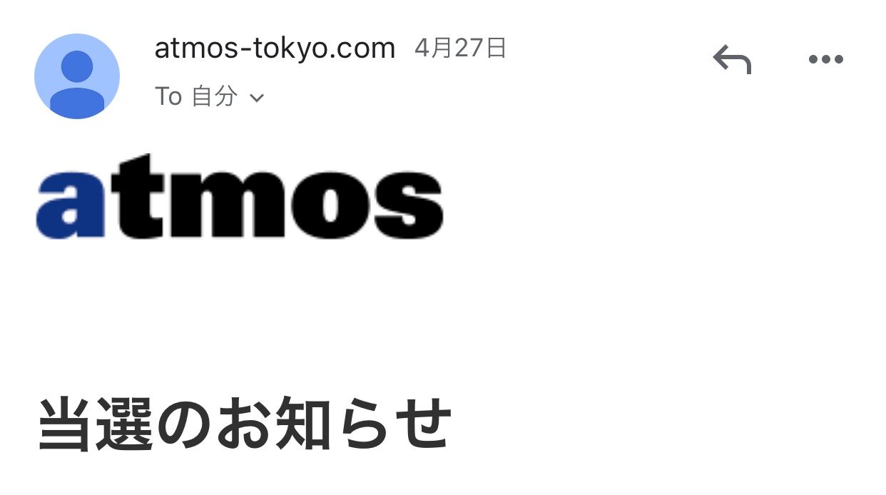 再投稿
先に書いておくが、atmos当選
したらこういうメールくるから。