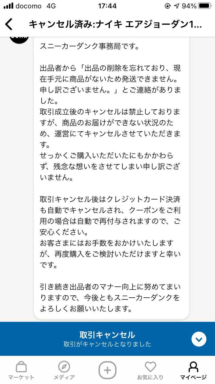 やられました！
たかだか何千円の儲けの差がそんなに気になるかね！？
本当にキ