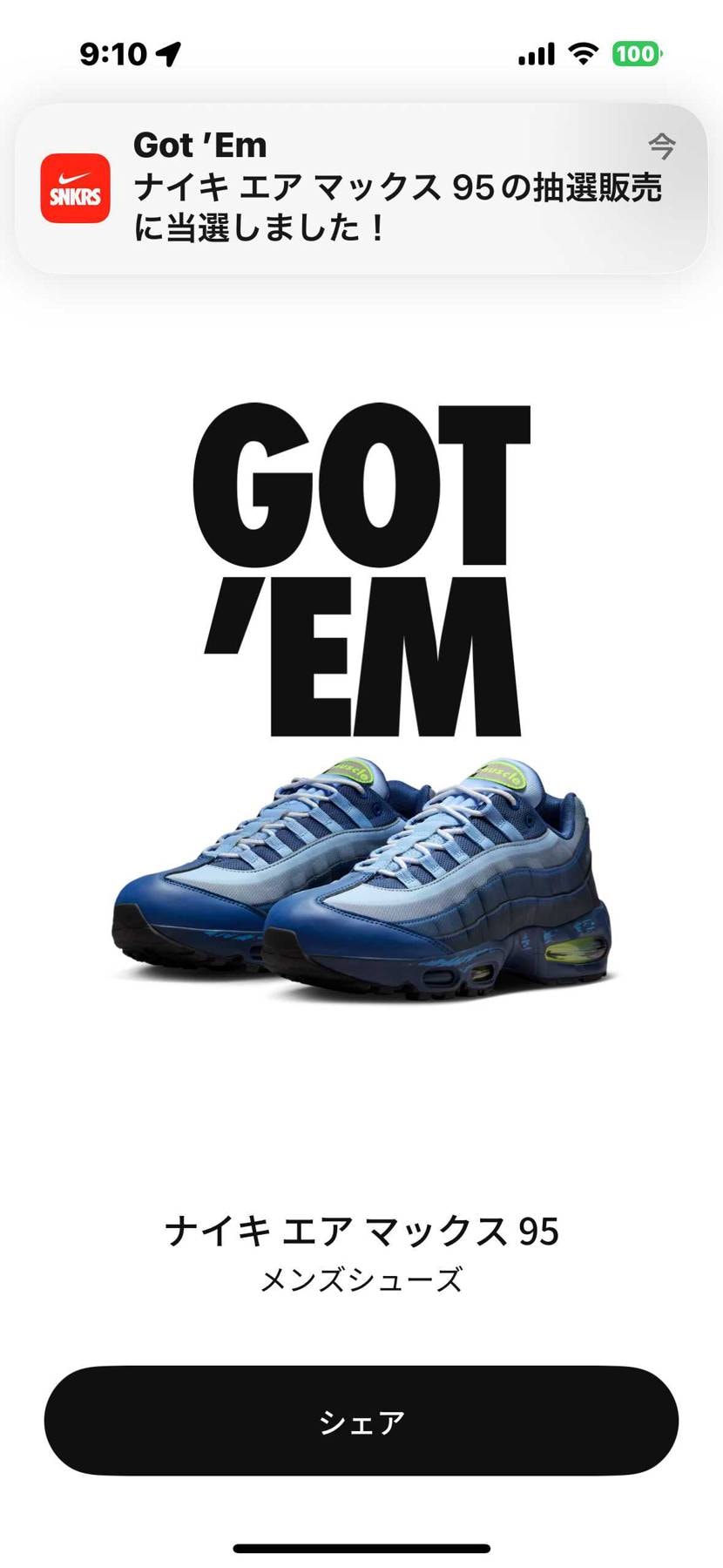 超久しぶりに当たって嬉しい🤣