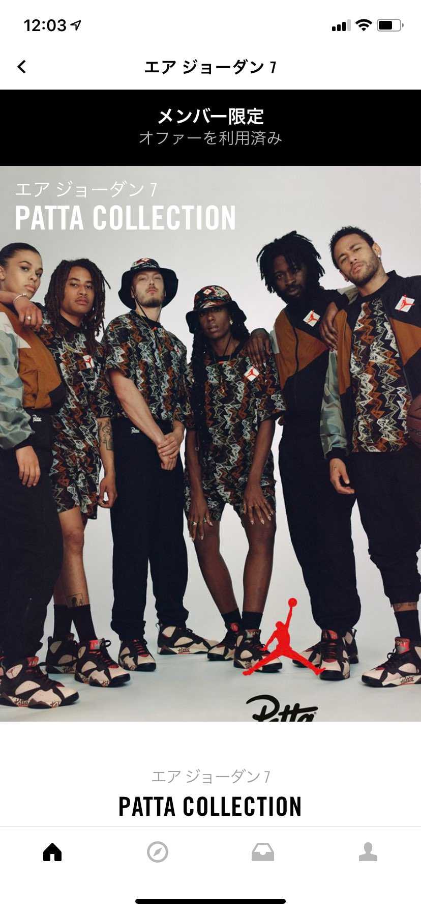 利用済みになっているのですが、購入履歴に反映されてません…。