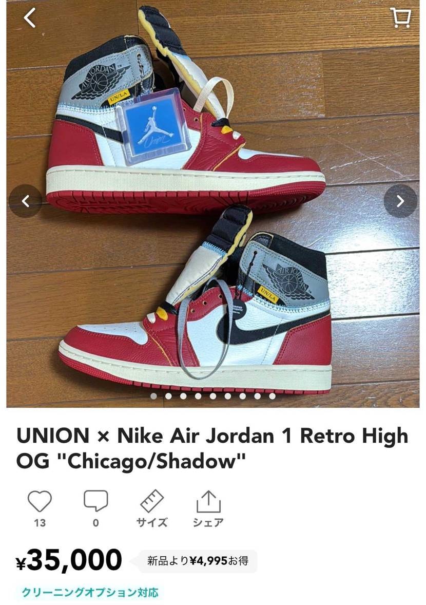 サイズ27.0cmです。
一度も履いていません。
月曜日には37000円に戻