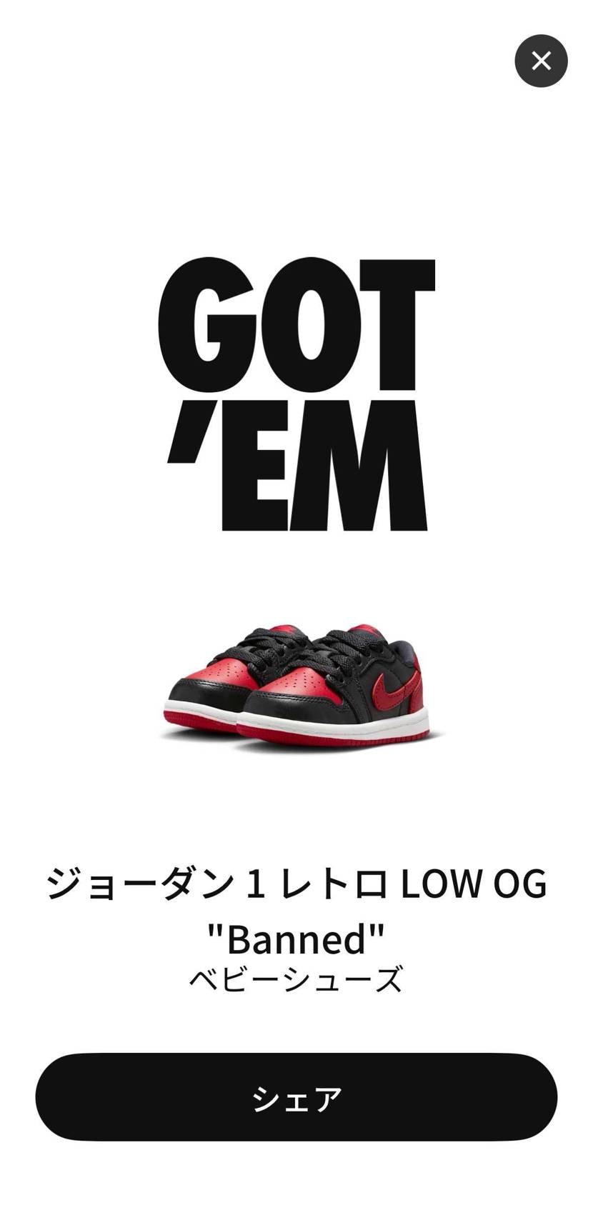 子供のサイズゲットできて良かった☺️