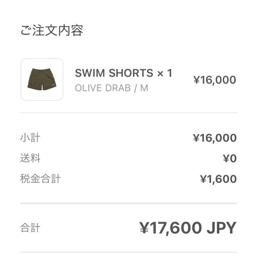 最初からTシャツ諦めて良かった😂
この間買ったハルスタジオアシックスに合わせよ