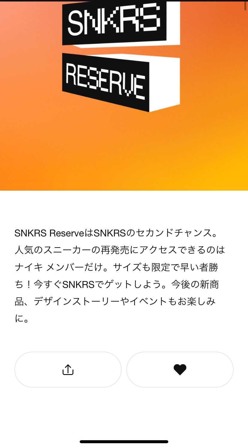 早い者勝ち？抽選？矛盾やなー