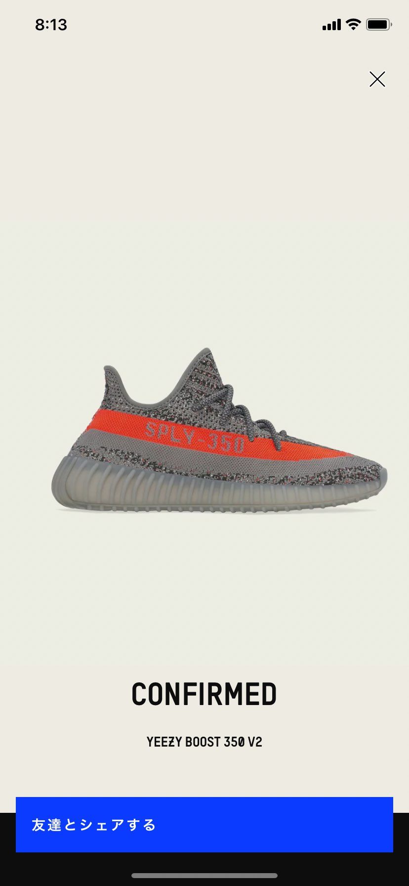 買えたけどどーする？