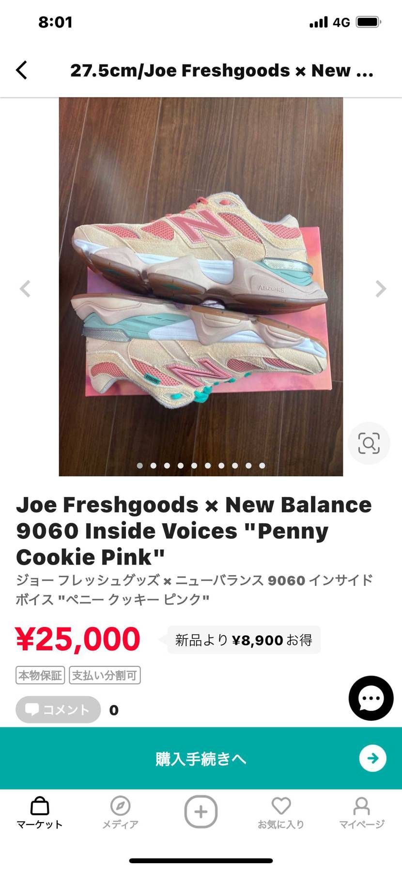 同梱キャンペーン中です！
是非お願いします😊