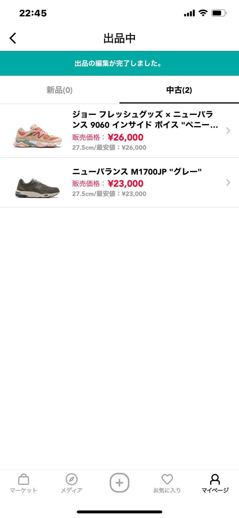 何度も申し訳ありません！
同梱キャンペーン発動しました！
よろしくお願いしま