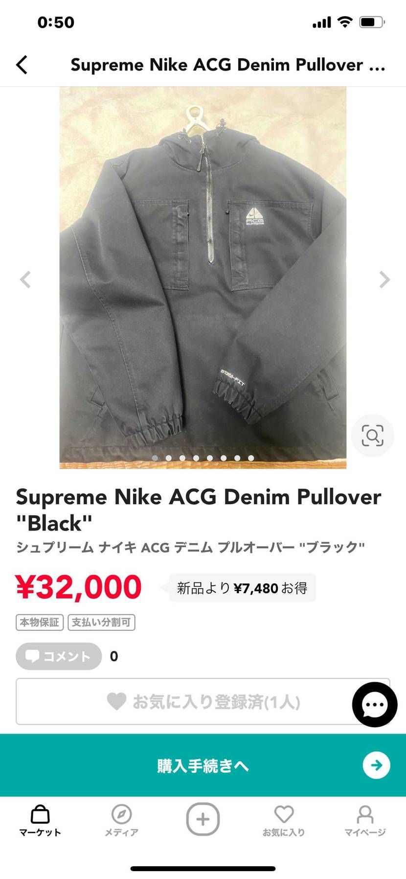 お安くしてます〜
お願いします〜