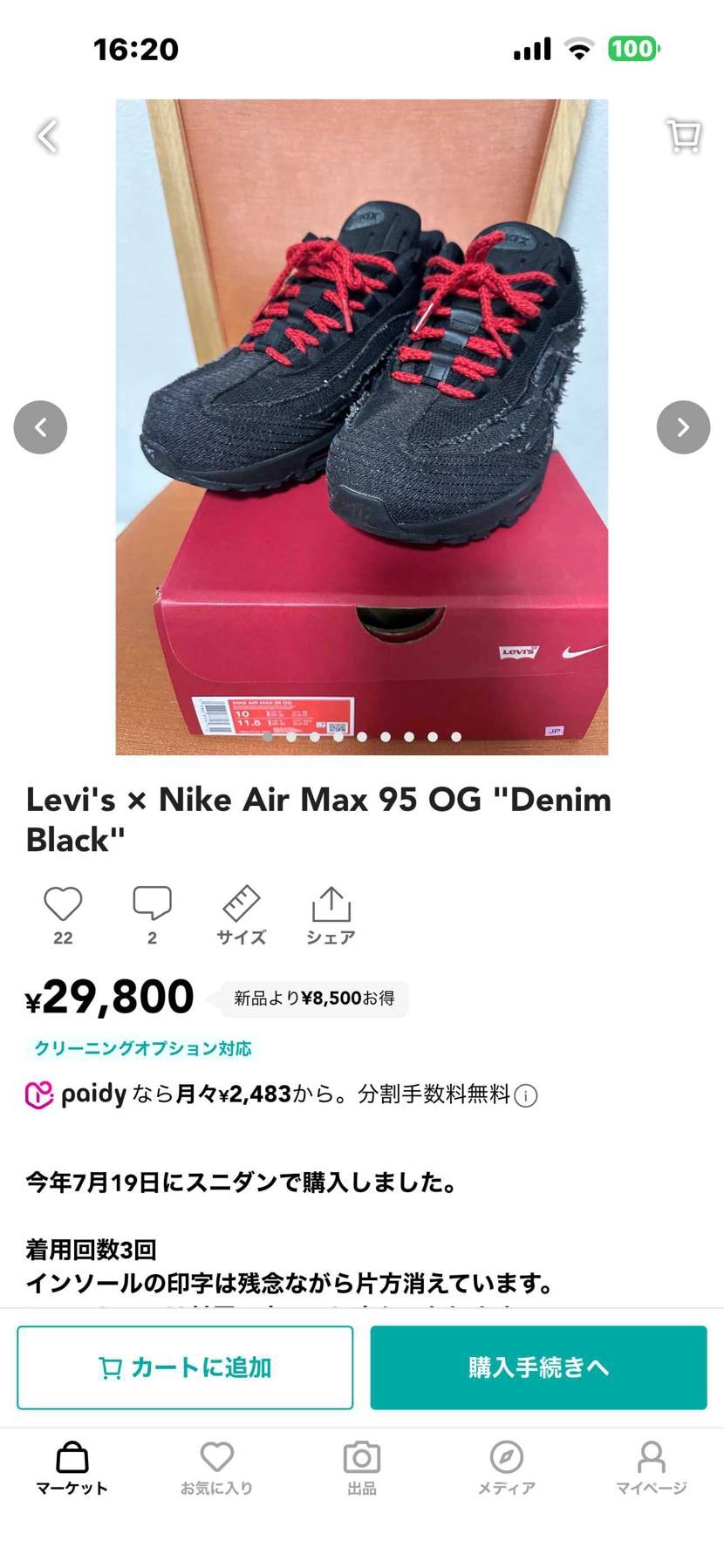 お目汚し失礼

Levi's × Nike Air Max 95 OG　BL