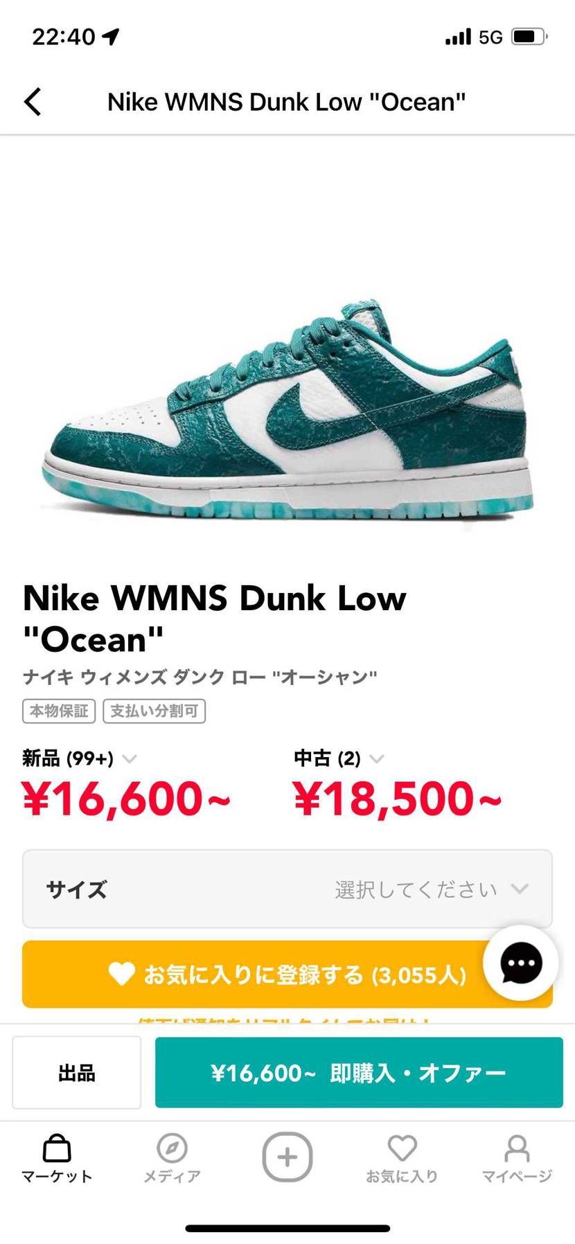 みんなならどっち？