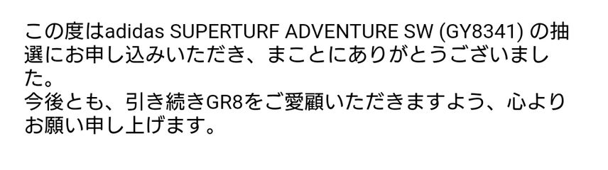 記憶に無いでござる