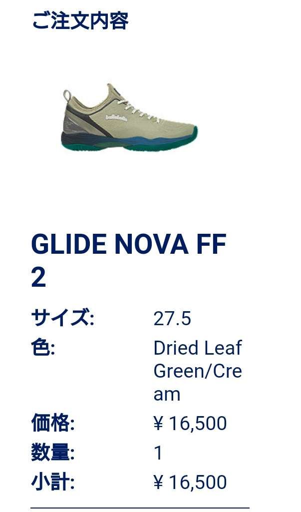 地方でも手に入るasicsオンラインありがたい!