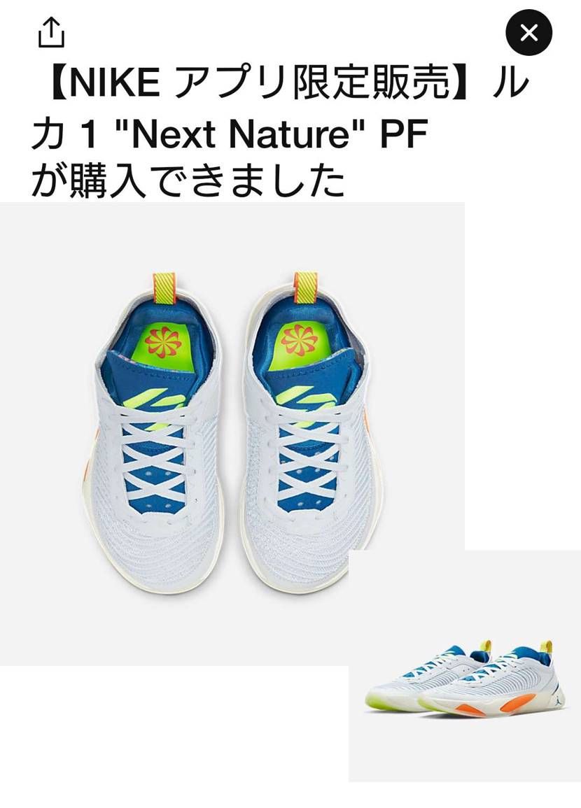 思ったより激戦だった?すぐ売り切れたな