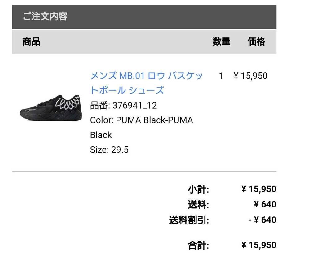 NBは買えなかったけどラメロいけた! 楽しみ!