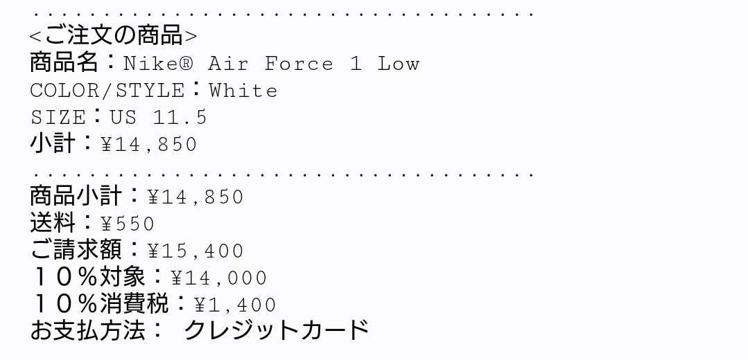 シーズンオフにアメリカニキに売れば小銭稼げるかな