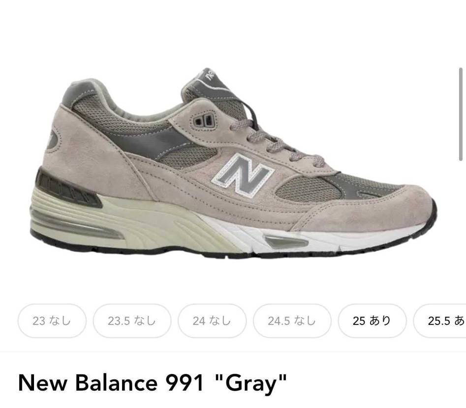 991欲しいのですが発売日2021年なので加水分解が怖いです！まだ今新品買っても