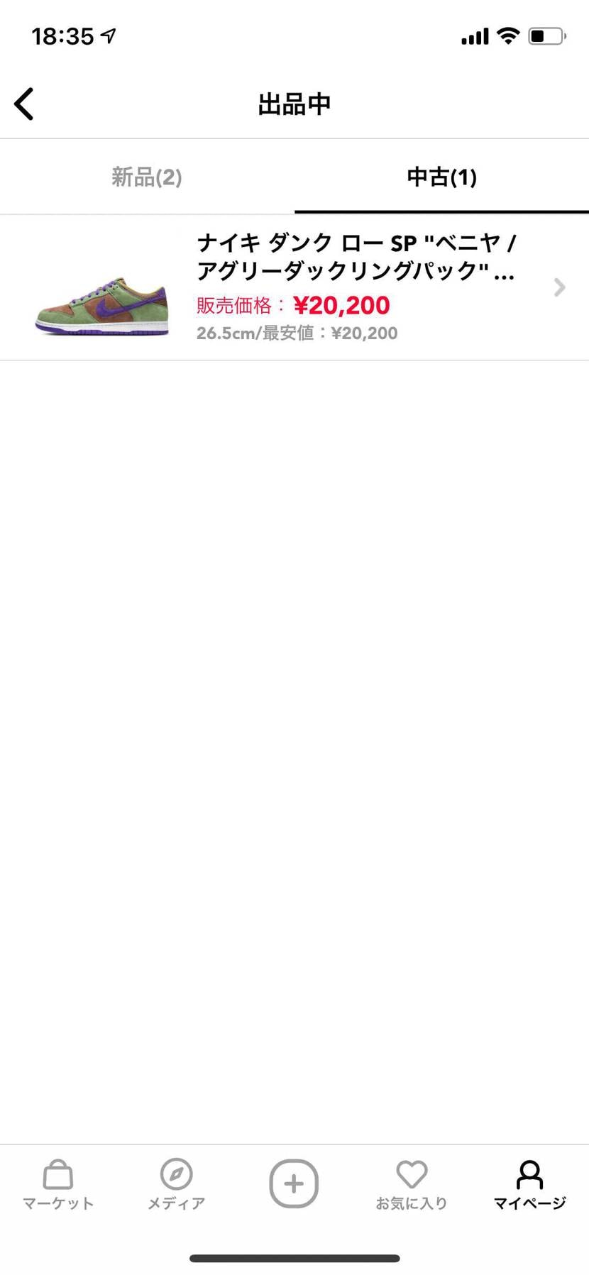 箱が壊れましたので中古を出品しています。
宜しく御願い致します。