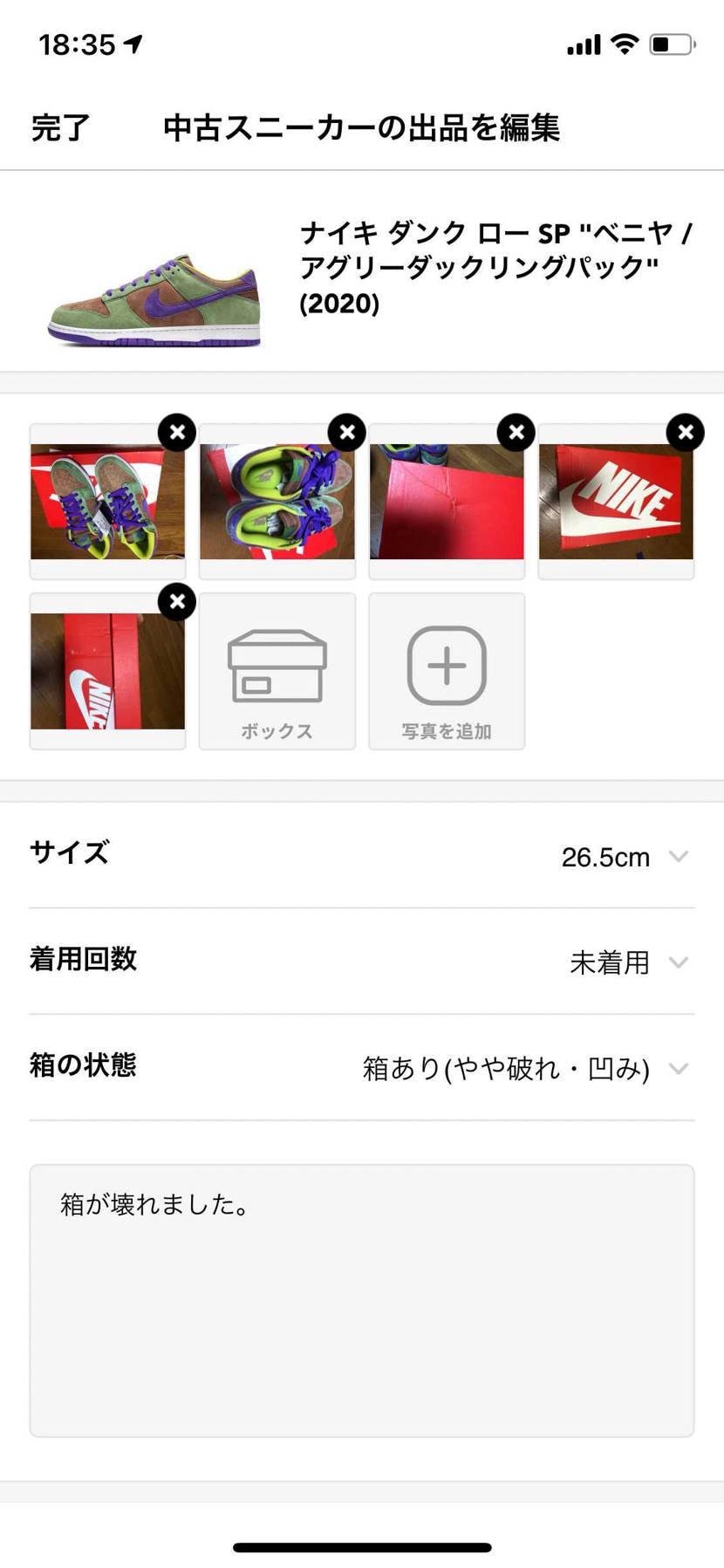 箱が壊れましたので中古を出品しています。
宜しく御願い致し