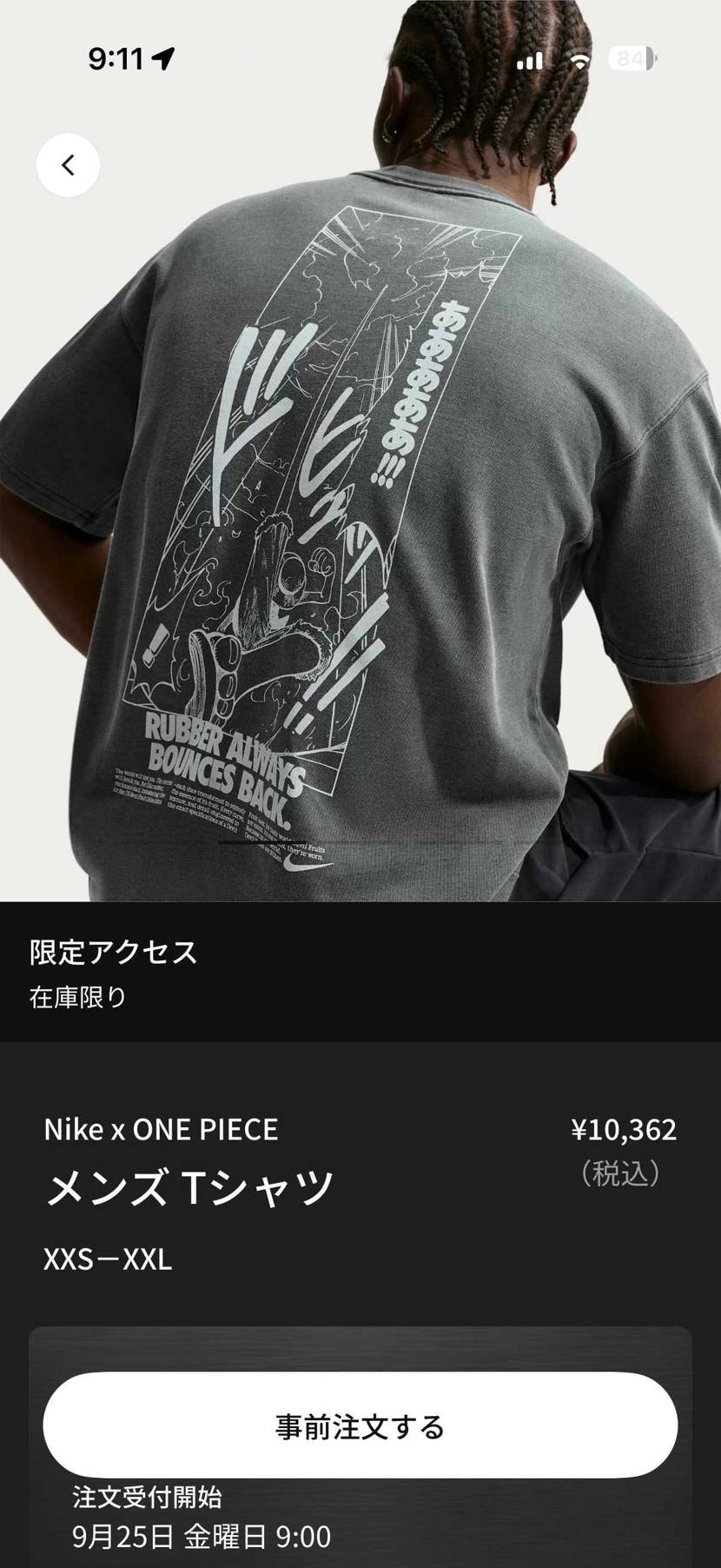 オモロイけど今回は流石にクレーム祭りじゃないか？
事前通知