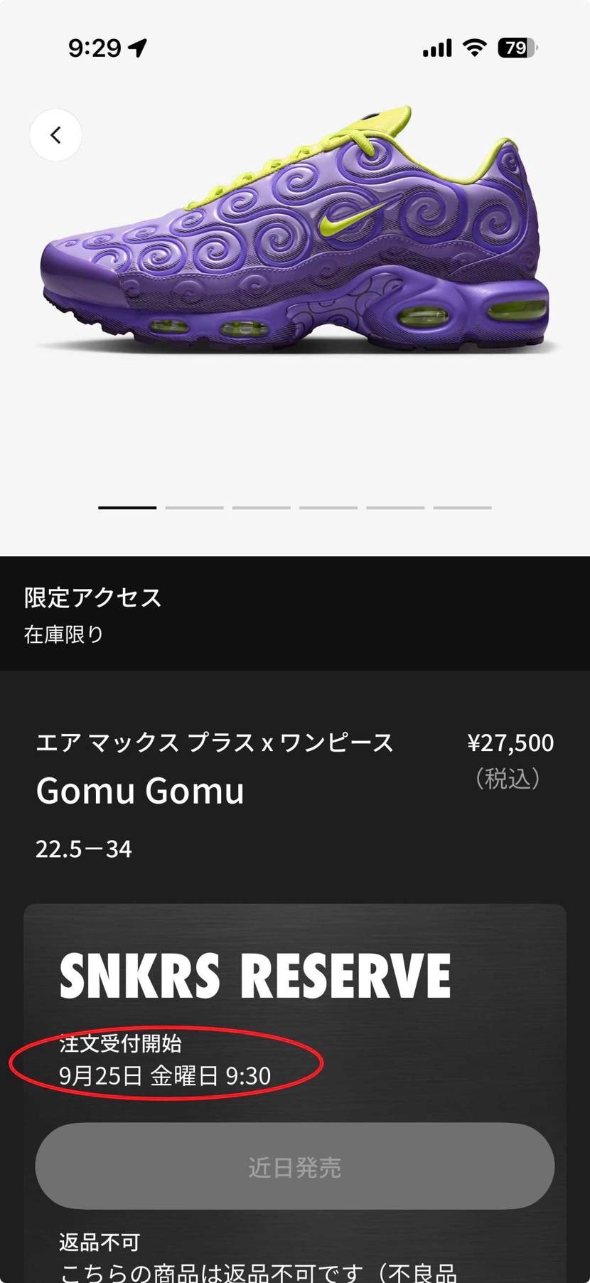 やっぱり買えそう🤣