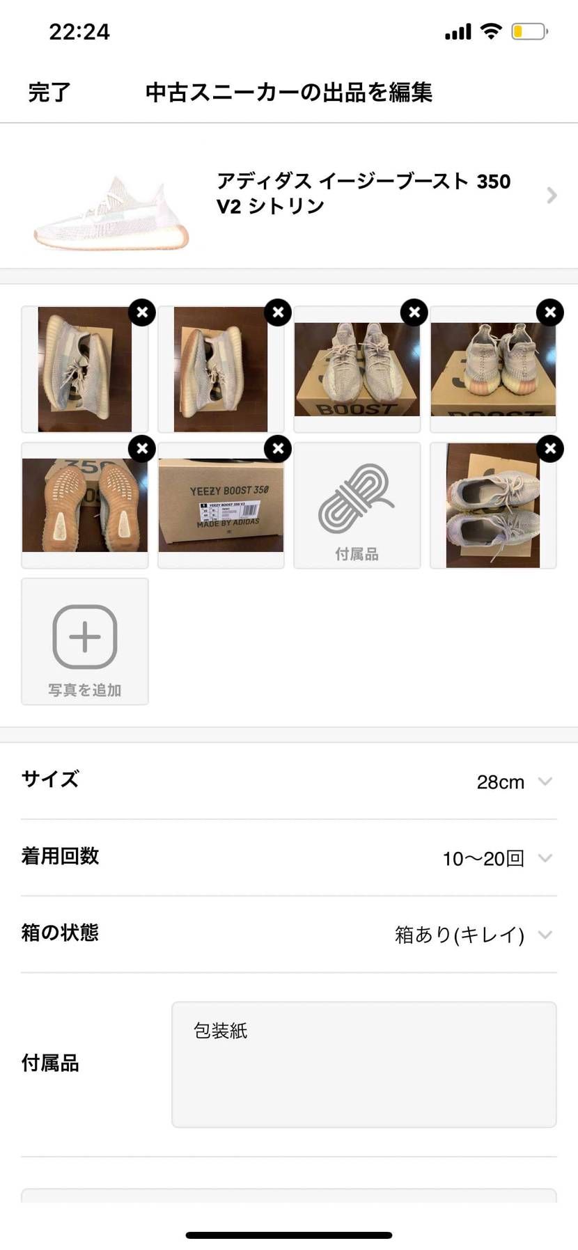 15200円です! お願いします