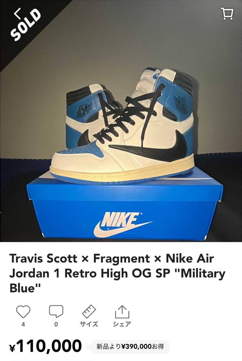 NIKE トラヴィススコット タグ付き　箱付き　多少値下交渉あり NIKE トラヴィススコット タグ付き 箱付き 多少値下交渉あり