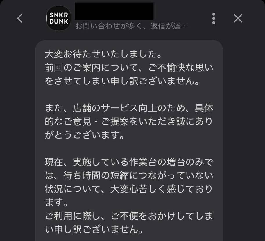 DROP持ち込み待ち時間について、スニダン事務局から回答をいただきました📢
※